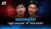 เปิดตัวแพลตฟอร์ม AI ช่วยวินิจฉัยโรคมะเร็งเต้านมแม่นยำสูง