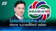 รัฐบาลเร่งแก้ไขปัญหามาบตาพุด หลัง ปชช. ร้องเรียน
