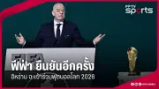 แมนยูฯ เตรียมปล่อยนักเตะส่วนเกินในตลาดมกราคมนี้