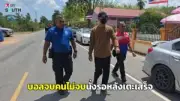 ศอ.บต. เตรียมแผนรับมือฝนตกหนัก-น้ำท่วมภาคใต้
