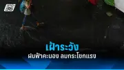 สวัสดีวันจันทร์ เริ่มต้นสัปดาห์ใหม่ด้วยพลังบวก