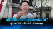 เปิดแนวทางป้องกันและรับมือคลื่นความร้อนในไทย