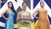 เปิดใจดาราสาวถูกหลอกลงทุนสูญเงินหลายล้านบาท