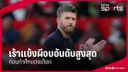 หงส์แดงเตรียมปล่อยตัวซาลาห์ซบซาอุฯ