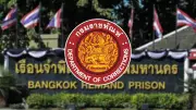กรมราชทัณฑ์สั่งออกจากราชการ-สอบวินัยร้ายแรง เจ้าหน้าที่เรือนจำเอี่ยวคุกวีไอพี