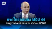ทรัมป์เปิดตัว 'เหรียญมีม' อย่างเป็นทางการ ก่อนเข้ารับตำแหน่ง