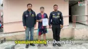 ปชช.คาดหวังรัฐบาลใหม่แก้ปัญหาความเดือดร้อนในพื้นที่