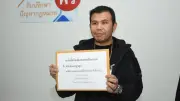 โทน บางแค ร้องอัยการสูงสุด ตรวจสอบ 