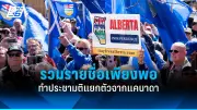 สหรัฐฯ อนุมัติการรักษาด้วยยีนสำหรับมะเร็งผิวหนังชนิดเมลาโนมา