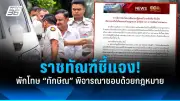 วิโรจน์ ลุยปราศรัยเชียงใหม่ ชูนโยบายดึงคนรุ่นใหม่กลับบ้านเกิด