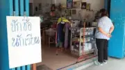 อุทยานแห่งชาติเขาใหญ่เตือนหนีไฟป่า หลังพบจุดความร้อนเพิ่ม
