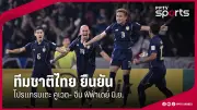 แมนยูไนเต็ดเซ็นสัญญาคว้าตัวราฟาเอล วาราน จากเรอัล มาดริด