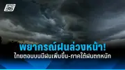 สลด! หนุ่มเมายาหลอนคลุ้มคลั่งทำร้ายแม่ตัวเองเสียชีวิตคาบ้าน