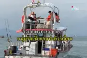 เปิดแผนพัฒนาชายแดนใต้ เน้นเศรษฐกิจและความมั่นคง