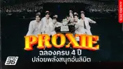 กองทัพอิสราเอลโจมตีทางอากาศตอบโต้การยิงจรวดจากฉนวนกาซา