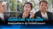 คลอดธรรมชาติปลอดภัยกว่า? งานวิจัยชี้ผ่าคลอดเสี่ยงโรคอ้วนเด็ก