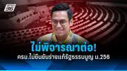 ชี้แจงด่วน! รัฐบาลแจงปมดราม่าข้าวสารถุงละหมื่น