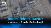 ปูตินชี้แจงเหตุยิงเครื่องบินโดยสารของอาเซอร์ไบจาน