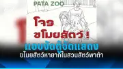 สหรัฐฯ คว่ำบาตรบุคลากรแพทย์อิหร่านเพิ่ม เหตุละเมิดสิทธิมนุษยชน