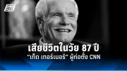 ปูตินยันรัสเซียพร้อมเจรจาสันติภาพยูเครน แต่ไม่ยอมรับข้อเรียกร้อง