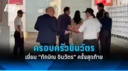 นายกฯ แถลงนโยบายรัฐบาลต่อรัฐสภา เน้นแก้ปากท้องและเศรษฐกิจ