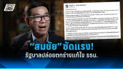 พายุฤดูร้อนถล่มหลายจังหวัด บ้านเรือนเสียหายหนัก
