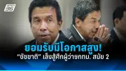 นายกฯ ห่วงความปลอดภัยประชาชน ช่วงเทศกาลสงกรานต์