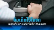 สธ.จับมือพาร์ทเนอร์ยกระดับสาธารณสุขไทยสู่ดิจิทัล