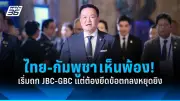 นายกฯ เศรษฐา ยันไม่ยุบสภา ขออยู่ทำงานต่อเนื่อง