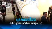จีนยกระดับความสัมพันธ์เป็นหุ้นส่วนทางยุทธศาสตร์กับหมู่เกาะโซโลมอน