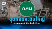 ธนาคารกลางสหรัฐฯ เปิดเผยรายชื่อผู้ถือหุ้นของธนาคารพาณิชย์