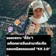 จีนจับมืออาเซียนสู้ภัยพิบัติทางไซเบอร์ เพิ่มความร่วมมือด้านความมั่นคงปลอดภัย