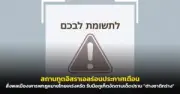 ดราม่าเดือด! ผ้าไหมไทยทำมือถูกตราหน้าว่าไม่ใช่ของดี