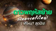 ส่องแผนที่ชีวิต 'บอส อยู่วิทยา' จากจุดเริ่มต้นสู่ธุรกิจพันล้าน