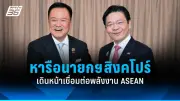 ก้าวไกลยื่นร่าง พ.ร.บ.นิรโทษกรรม ครอบคลุมคดีการเมืองทุกมาตรา