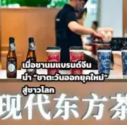จีนจ่อเก็บภาษีความมั่งคั่ง หวังลดความเหลื่อมล้ำทางสังคม