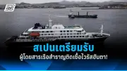 เกาหลีใต้จับตาการเมืองหลังศาลถอดถอนยุน