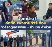 สลด! หนุ่มใหญ่ดับปริศนาในห้องเช่า ไร้เพื่อนบ้านสังเกตจนศพเน่า