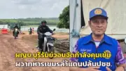 หนุ่มใหญ่ขับรถกระบะชนท้ายสิบล้อจอดซ่อมข้างทางเสียชีวิตคาที่