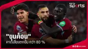 สาวไทยตบแซมบ้าคว้าเหรียญทองวอลเลย์บอลซีเกมส์