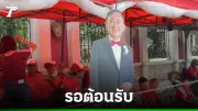 มวลชนเสื้อแดงทยอยปักหลักหน้าคลองเปรม รอต้อนรับทักษิณ