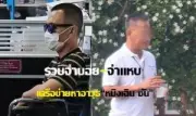 กกต.แจกใบแดงผู้สมัครนายก อบจ.ปทุมธานี ฐานใช้เงินเกินกฎหมาย