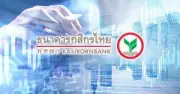 ตลาดหุ้นไทยปิดบวกตามภูมิภาค หวังเฟดลดดอกเบี้ย