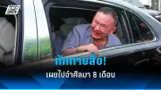 นายกฯ สั่งเร่งแก้ปัญหาน้ำท่วมภาคใต้ เร่งช่วยเหลือประชาชน