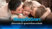 เปิดสาเหตุอาการปวดหัวไมเกรนที่คุณอาจไม่เคยรู้มาก่อน