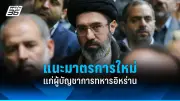 บริษัทประกันในสหรัฐฯ เริ่มลดความคุ้มครองเหตุไฟป่าในแคลิฟอร์เนีย