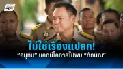 รัฐบาลเผยมาตรการกระตุ้นเศรษฐกิจใหม่ หวังเพิ่มกำลังซื้อประชาชน