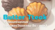 เปิดนโยบายพรรคการเมืองด้านเทคโนโลยีการศึกษาเพื่ออนาคตเยาวชน