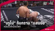 พีพีทีวีเผยแพร่ข่าวกีฬาล่าสุดจากเว็บไซต์อย่างเป็นทางการ