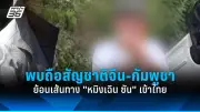 คลิปเดือด! วัยรุ่นตีกันกลางเมือง ตร.เร่งล่าตัว